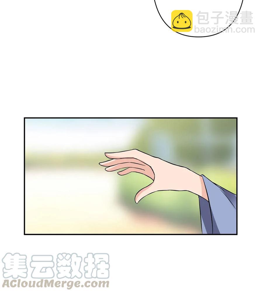 《女装大佬养成记》390 醉梦园 第19页