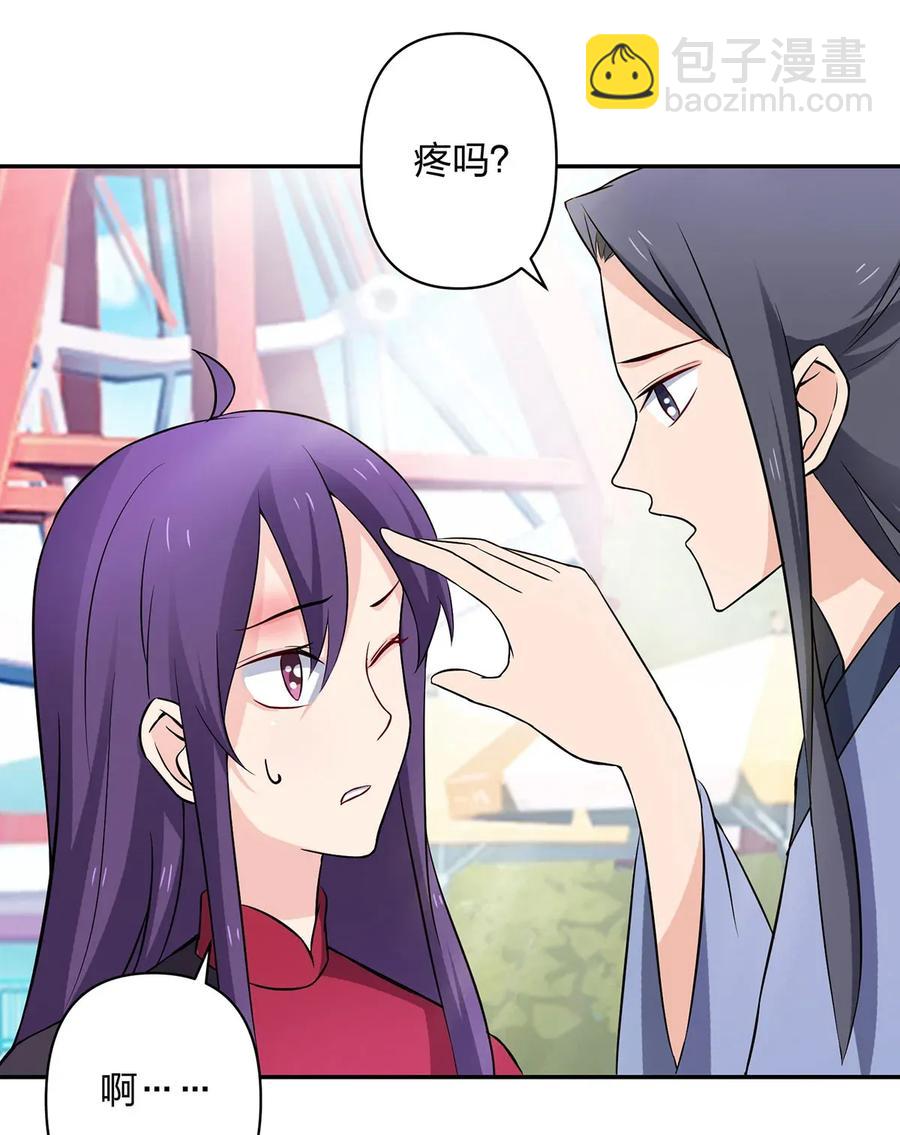 《女装大佬养成记》390 醉梦园 第20页