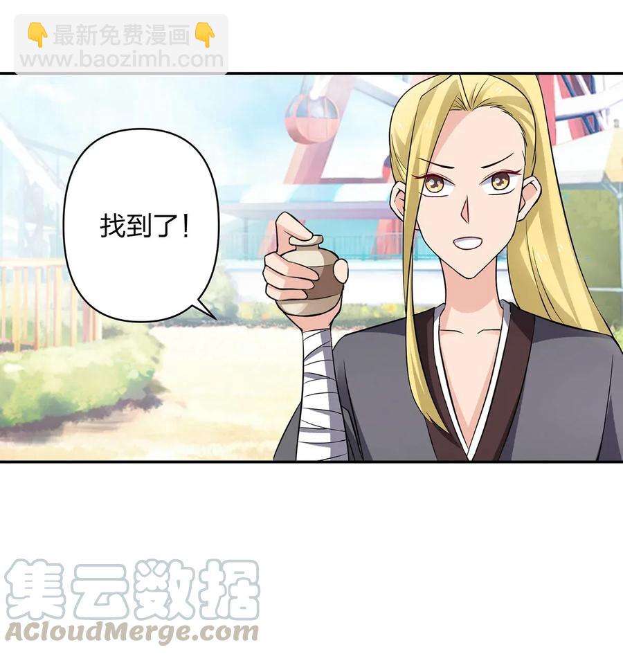 《女装大佬养成记》390 醉梦园 第22页