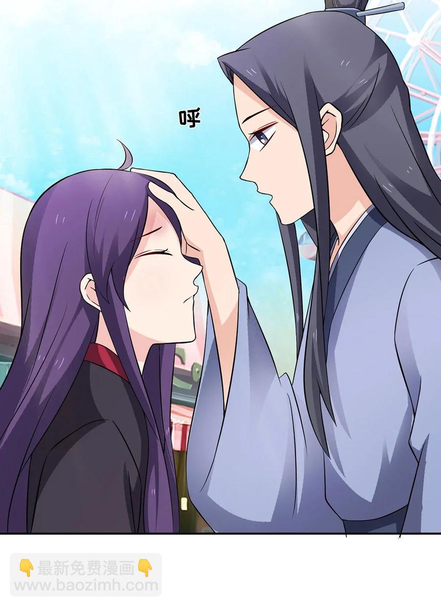《女装大佬养成记》390 醉梦园 第24页