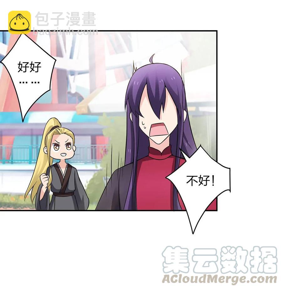 《女装大佬养成记》390 醉梦园 第28页