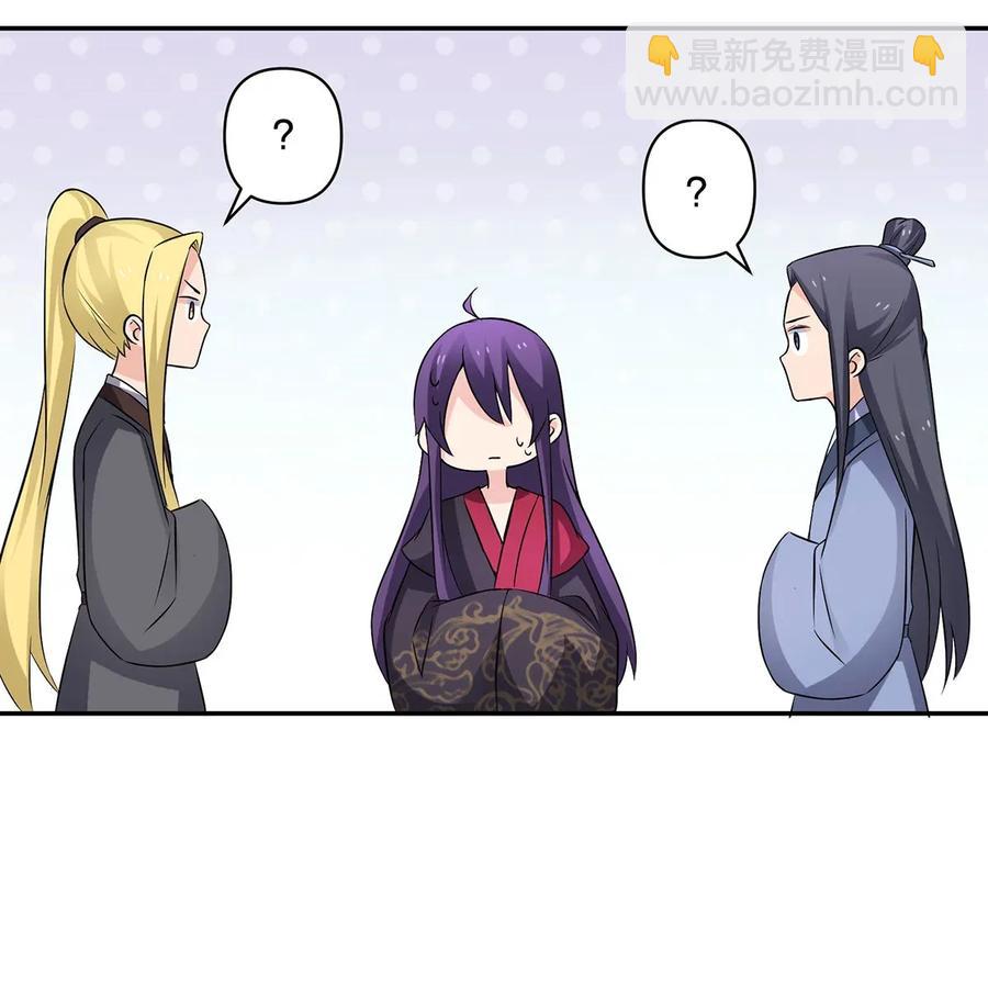 《女装大佬养成记》390 醉梦园 第29页
