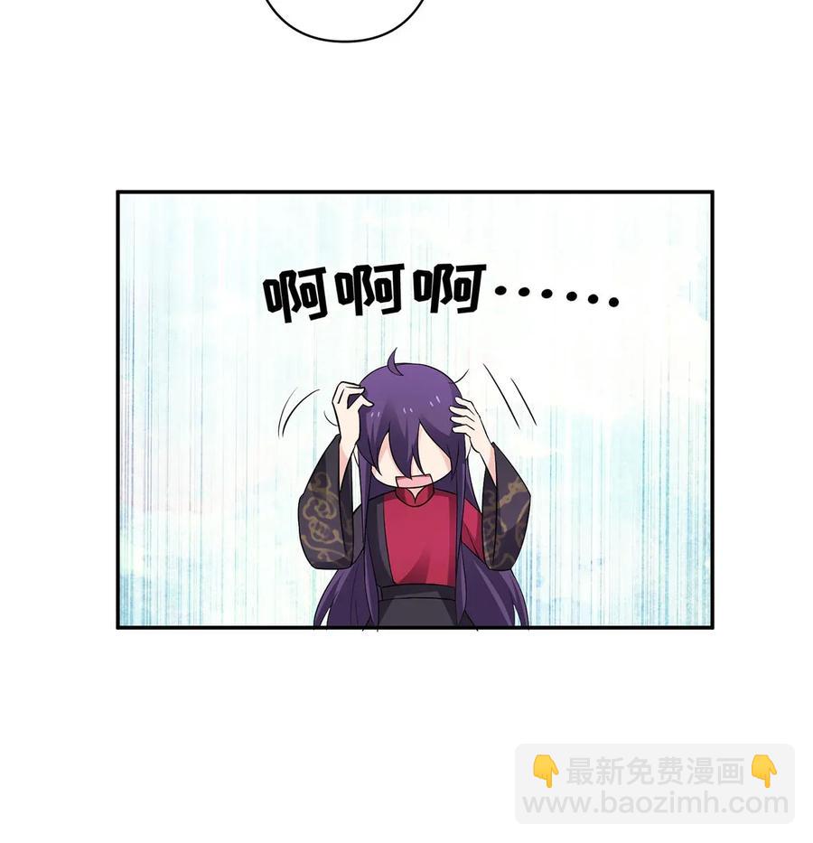 《女装大佬养成记》390 醉梦园 第33页