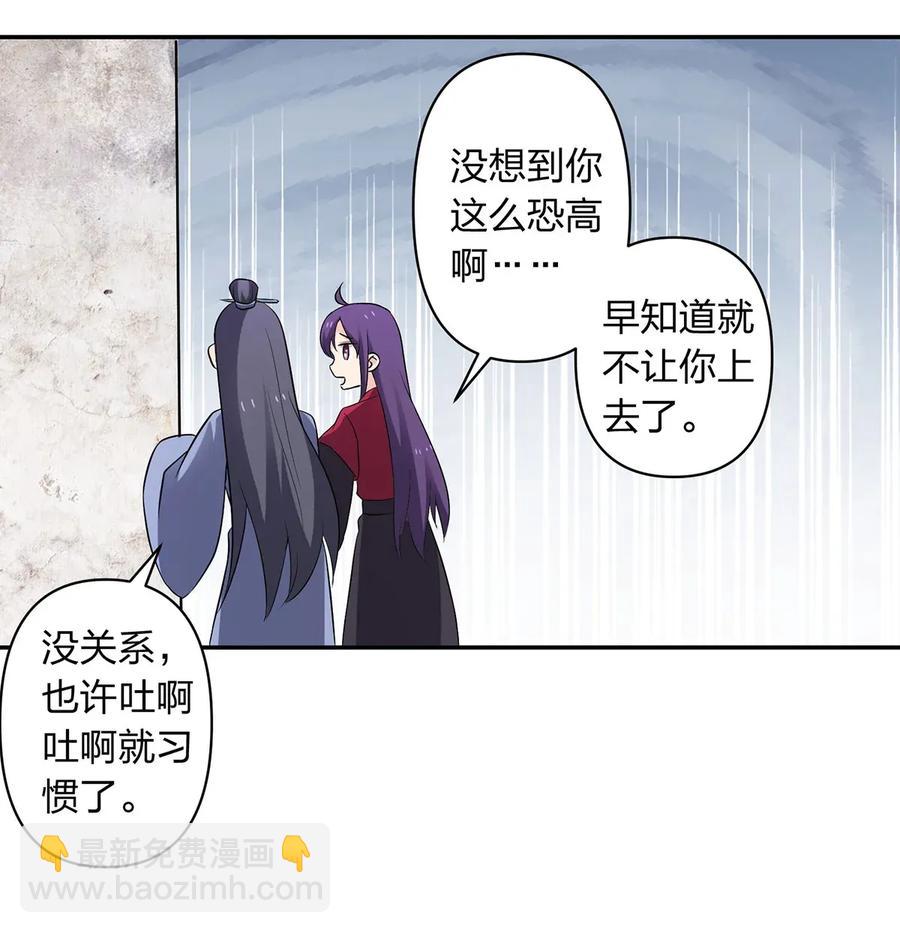 《女装大佬养成记》390 醉梦园 第39页