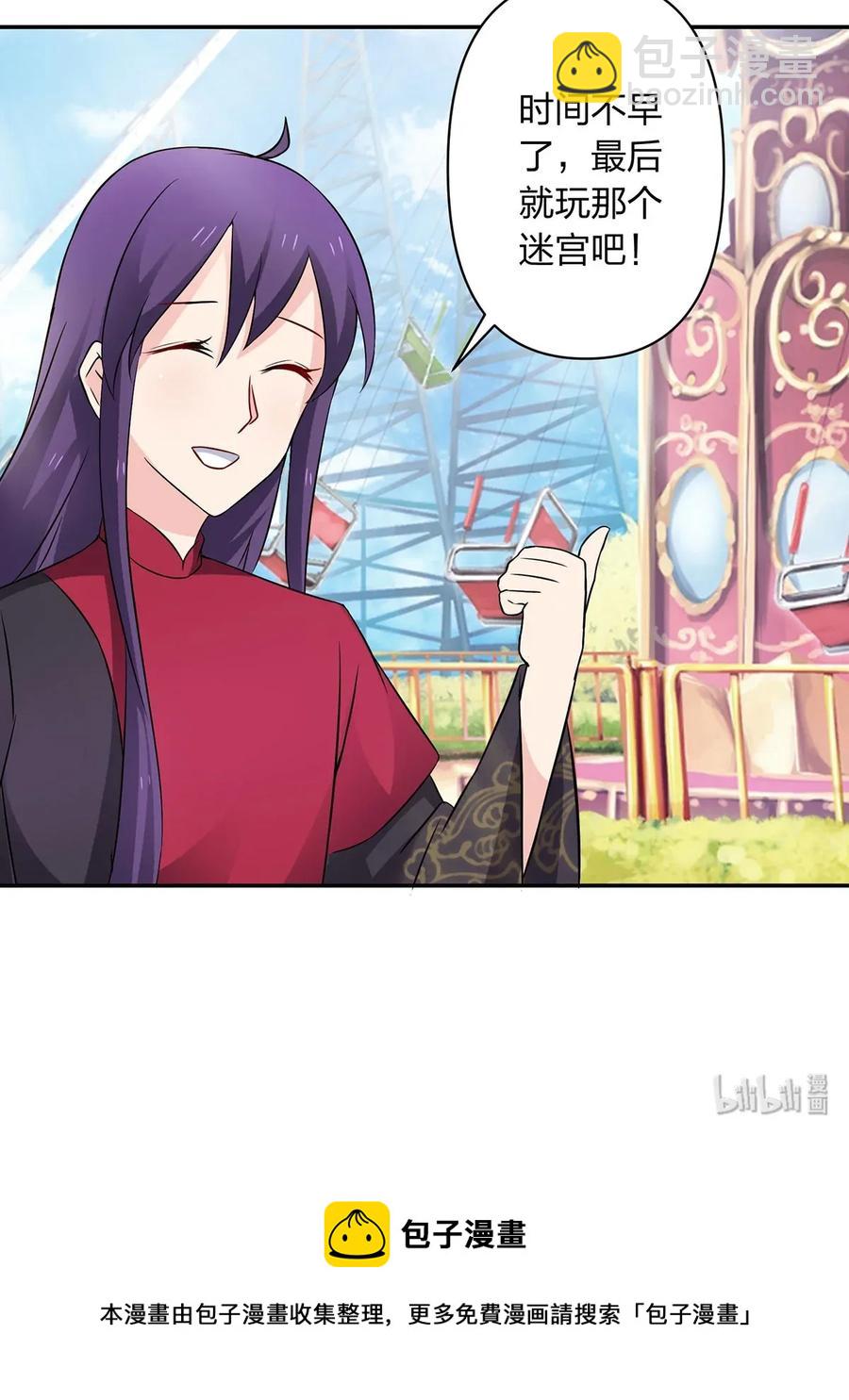 《女装大佬养成记》390 醉梦园 第41页