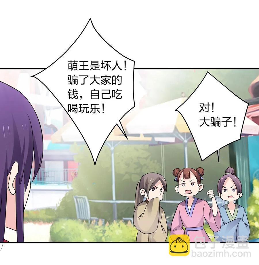 《女装大佬养成记》390 醉梦园 第5页