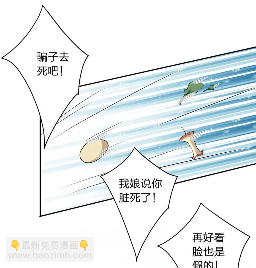 《女装大佬养成记》390 醉梦园 第6页