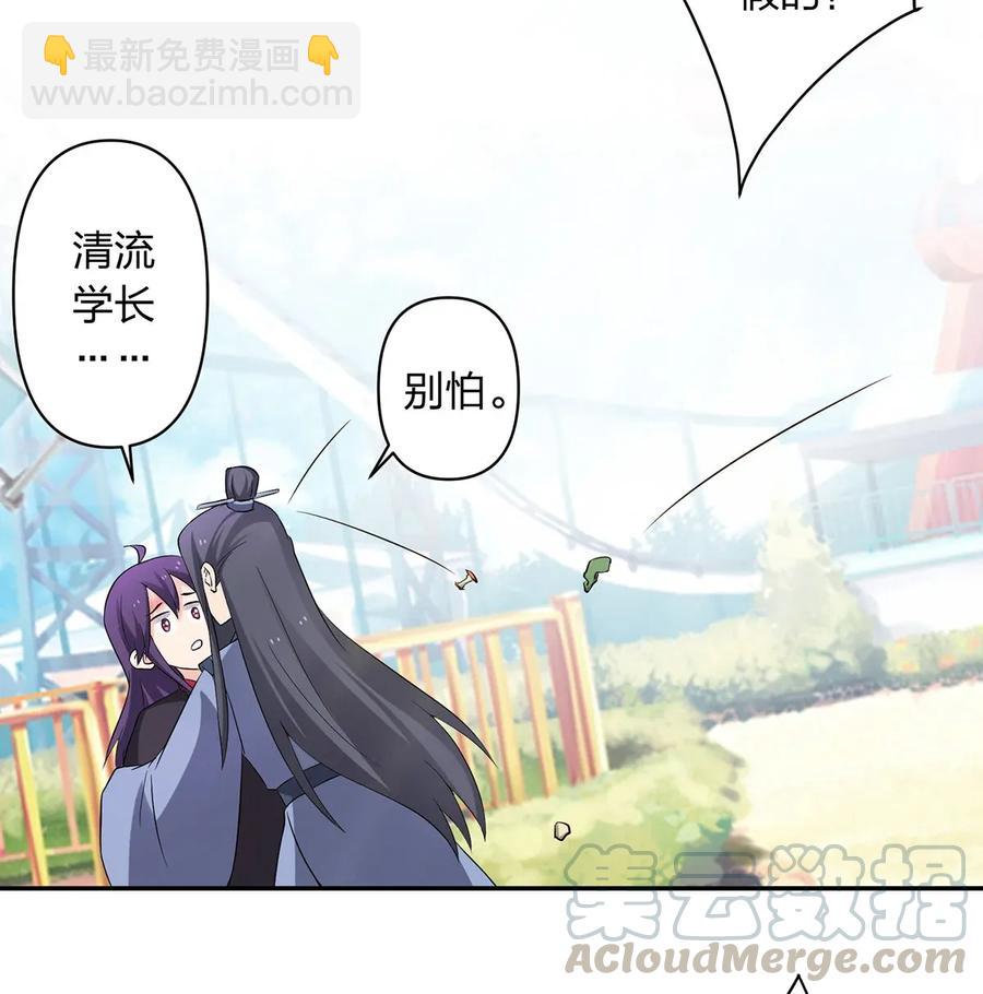 《女装大佬养成记》390 醉梦园 第7页