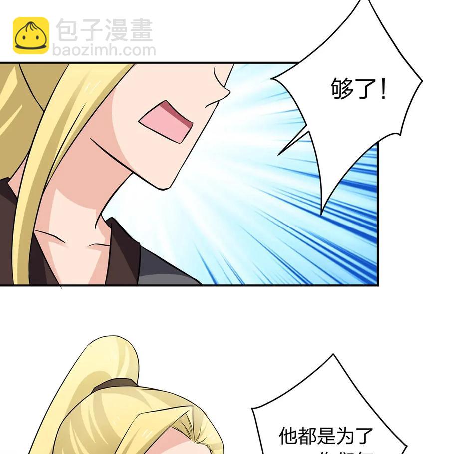 《女装大佬养成记》390 醉梦园 第8页