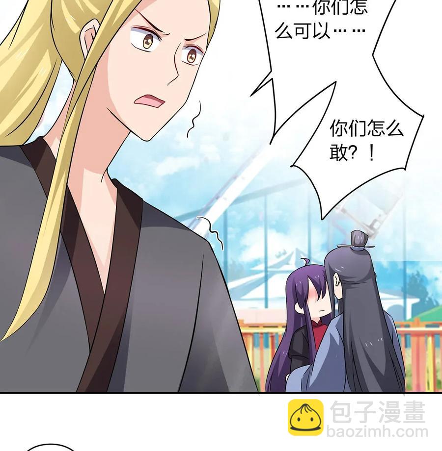 《女装大佬养成记》390 醉梦园 第9页
