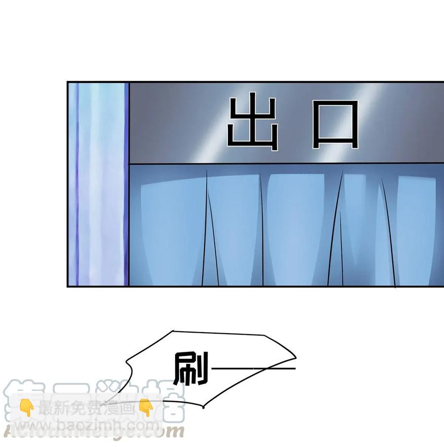 《女装大佬养成记》393 追踪 第10页