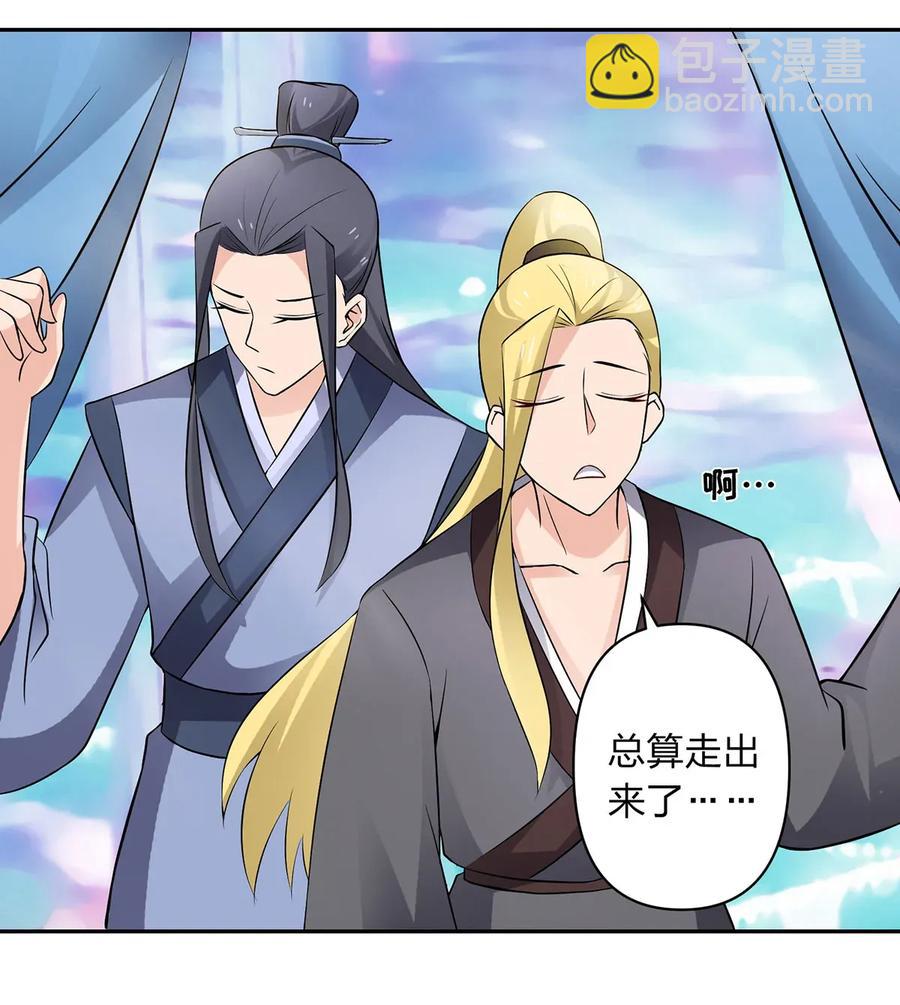 《女装大佬养成记》393 追踪 第11页