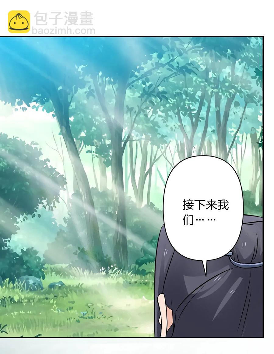 《女装大佬养成记》393 追踪 第12页