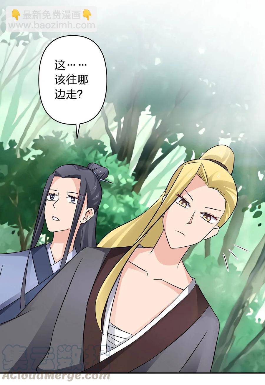 《女装大佬养成记》393 追踪 第13页