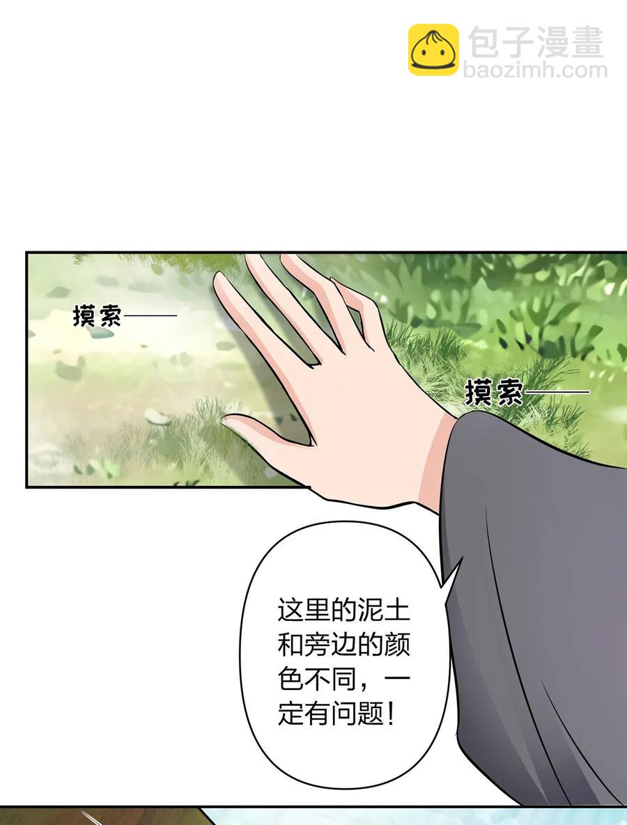 《女装大佬养成记》393 追踪 第14页