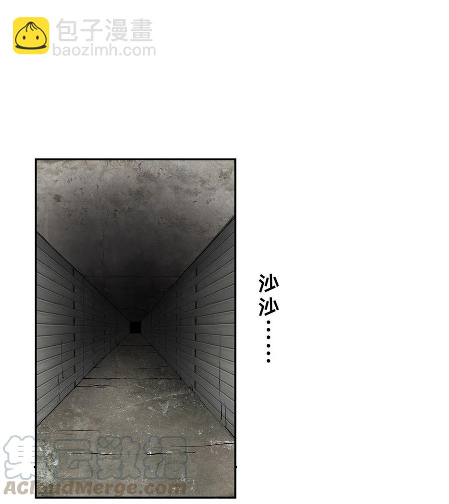 《女装大佬养成记》393 追踪 第16页