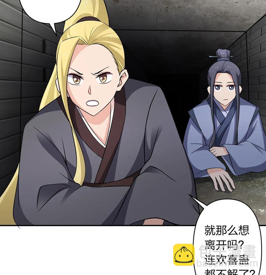 《女装大佬养成记》393 追踪 第18页