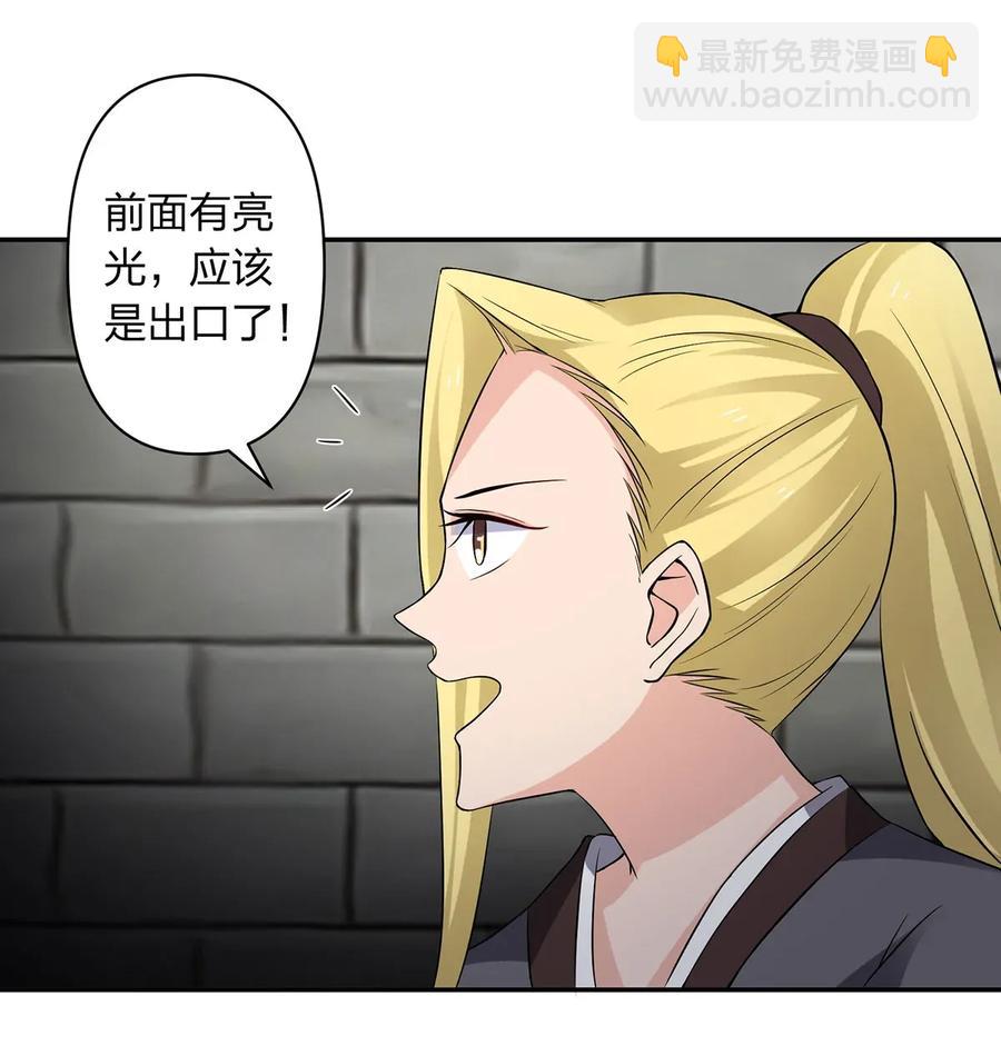 《女装大佬养成记》393 追踪 第20页