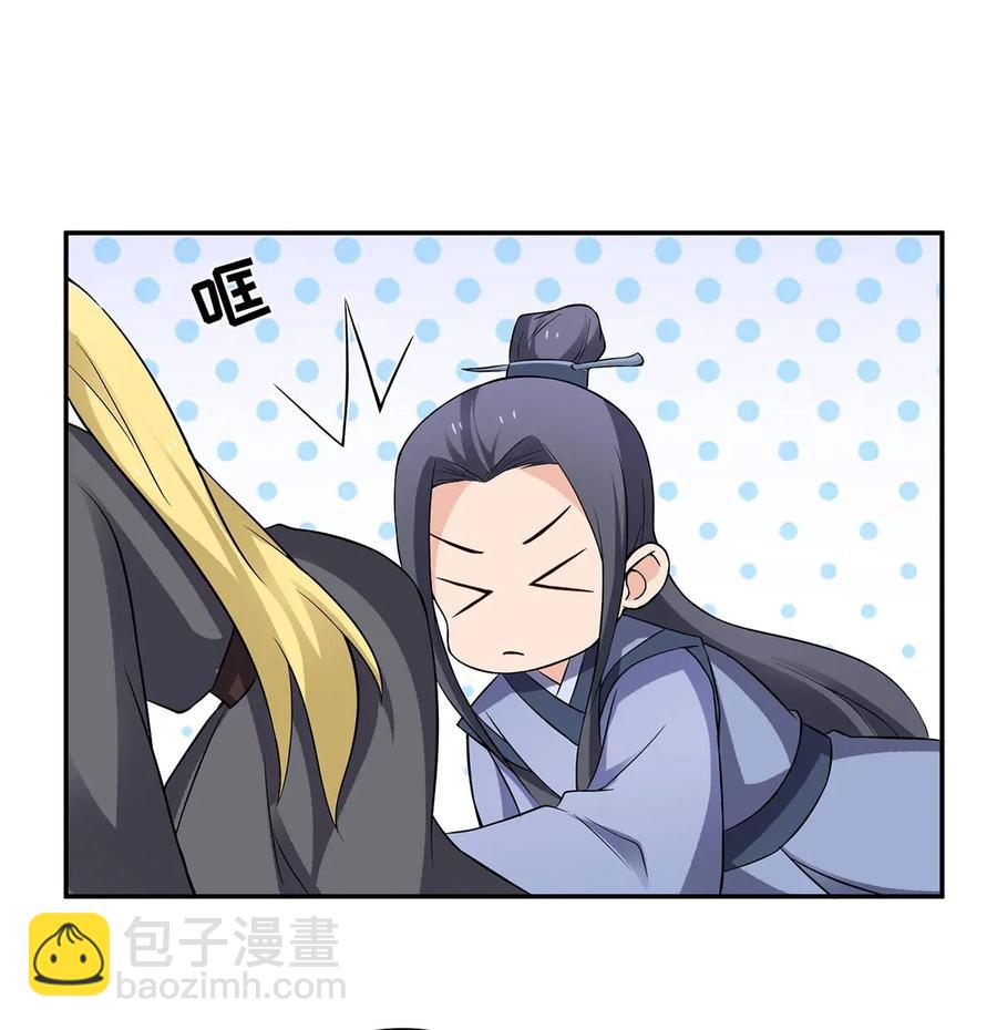 《女装大佬养成记》393 追踪 第21页