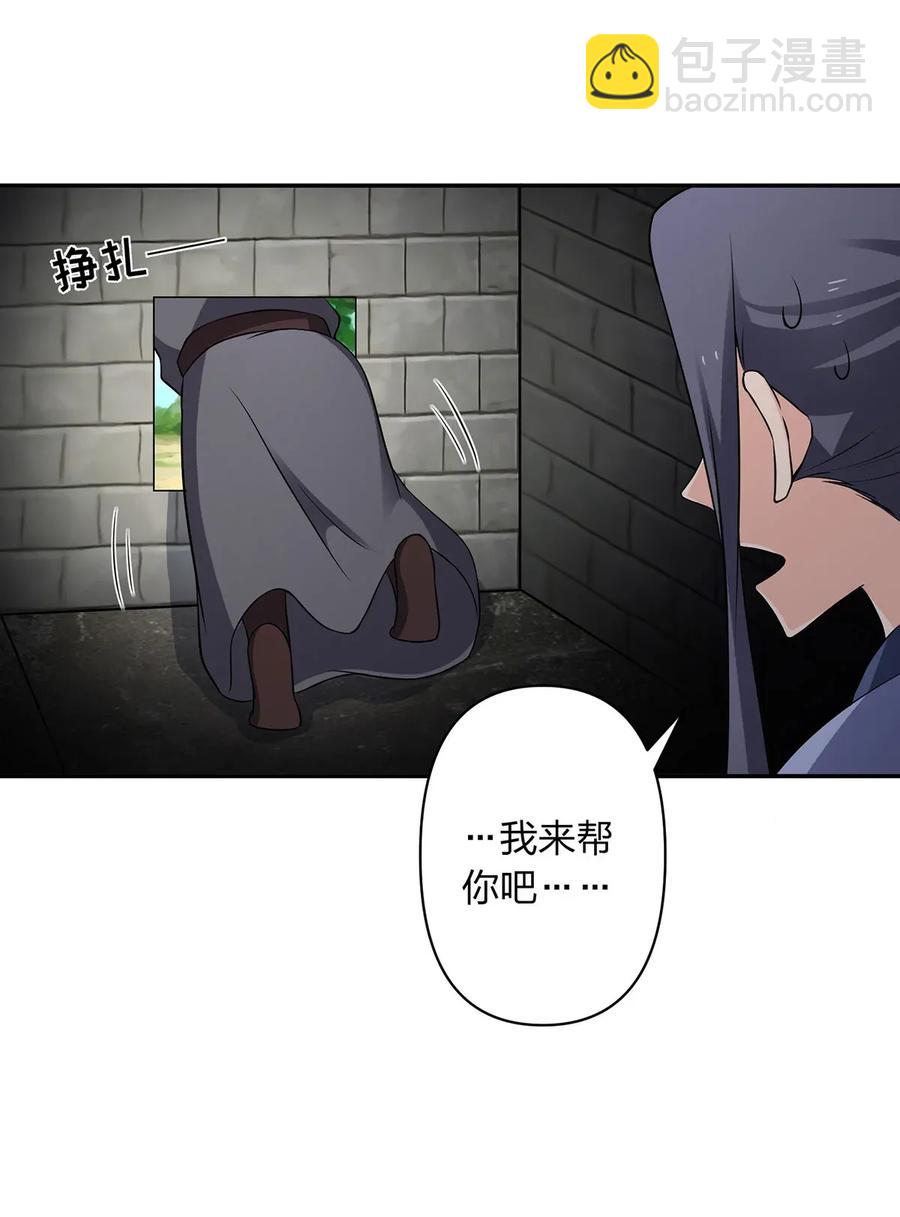 《女装大佬养成记》393 追踪 第24页