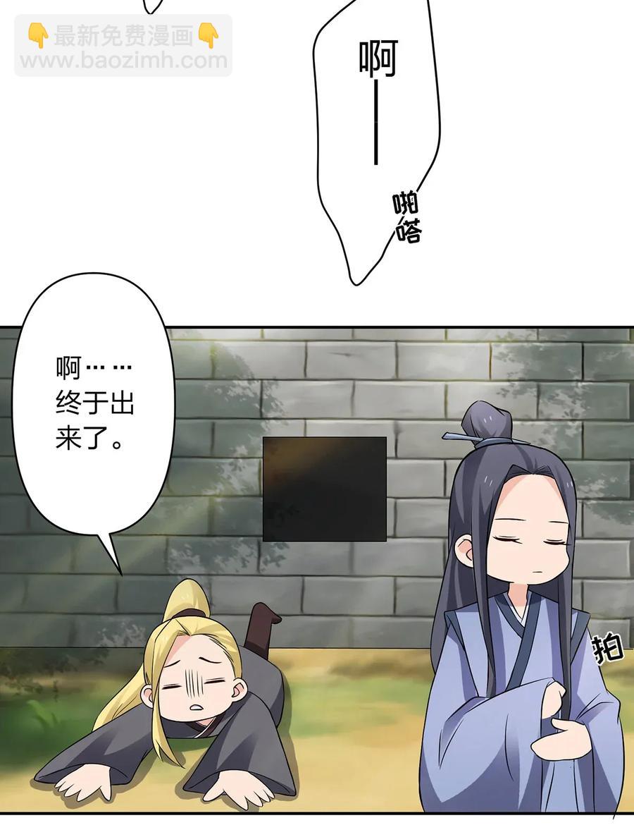 《女装大佬养成记》393 追踪 第27页