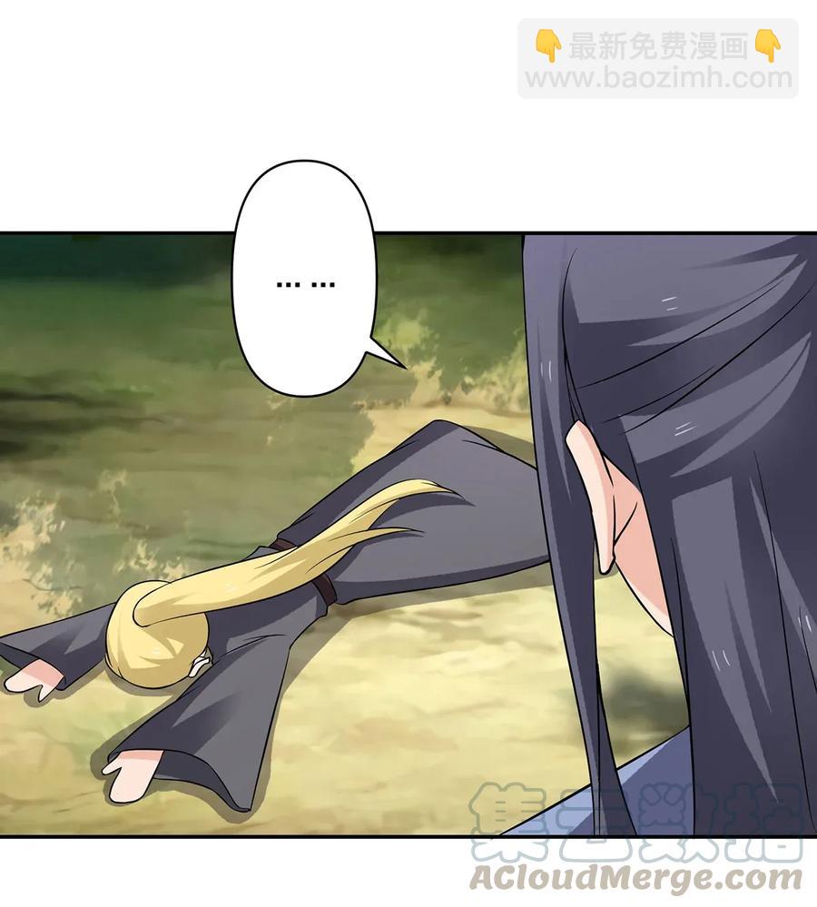 《女装大佬养成记》393 追踪 第28页