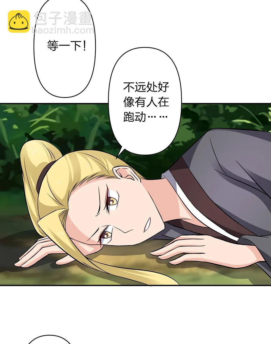 《女装大佬养成记》393 追踪 第30页