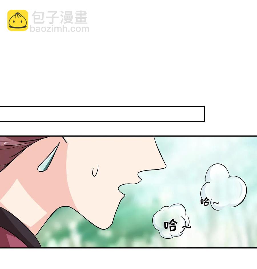 《女装大佬养成记》393 追踪 第32页