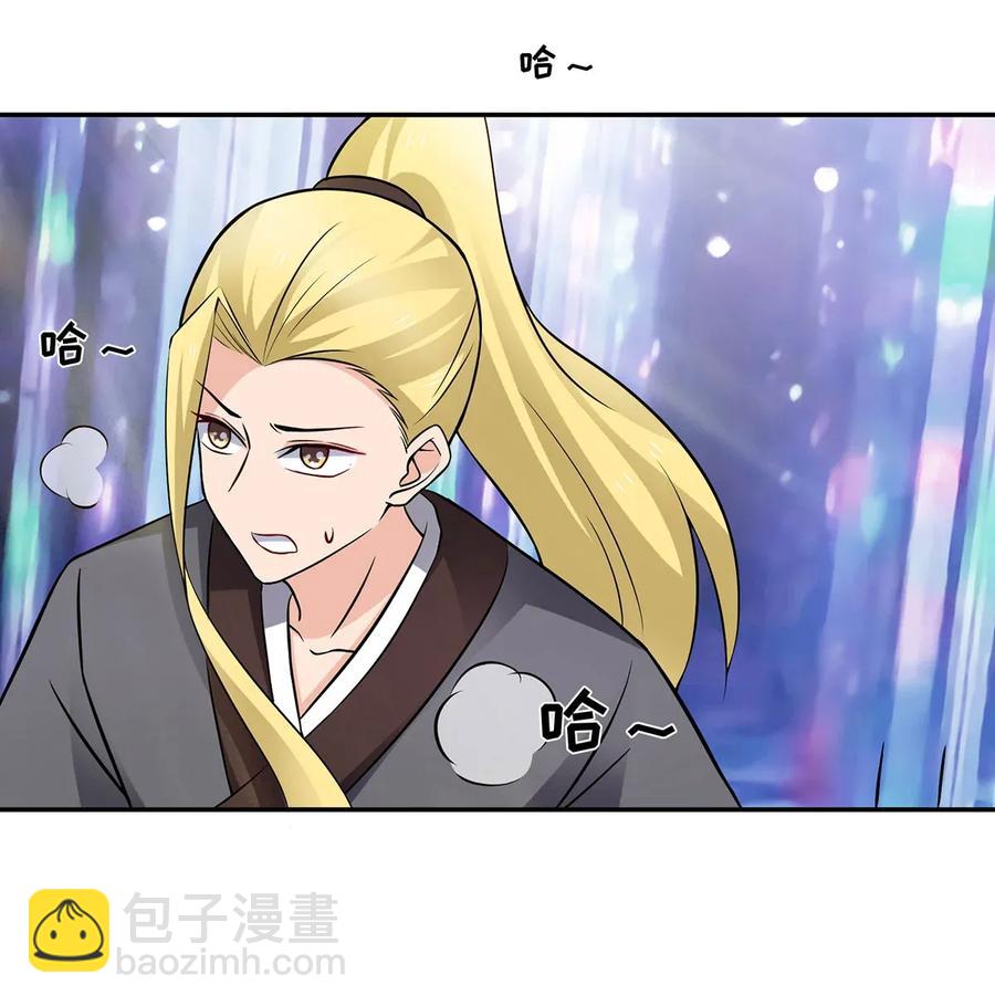 《女装大佬养成记》393 追踪 第3页