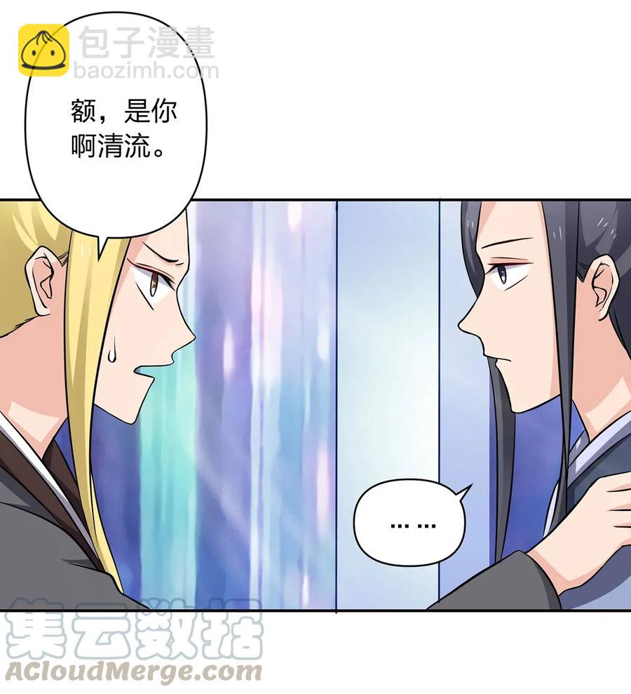 《女装大佬养成记》393 追踪 第7页