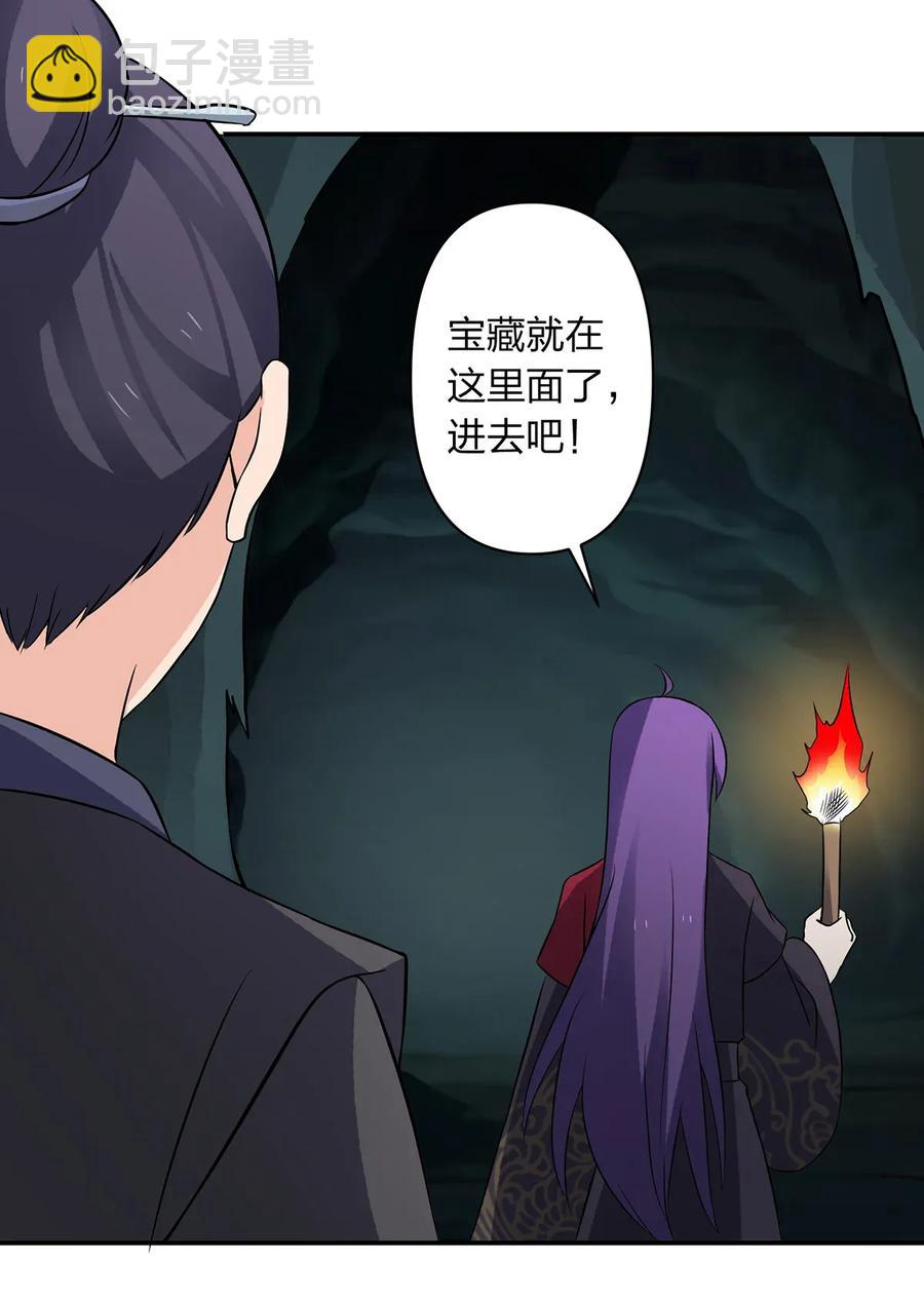 《女装大佬养成记》394 毒龙山 第14页