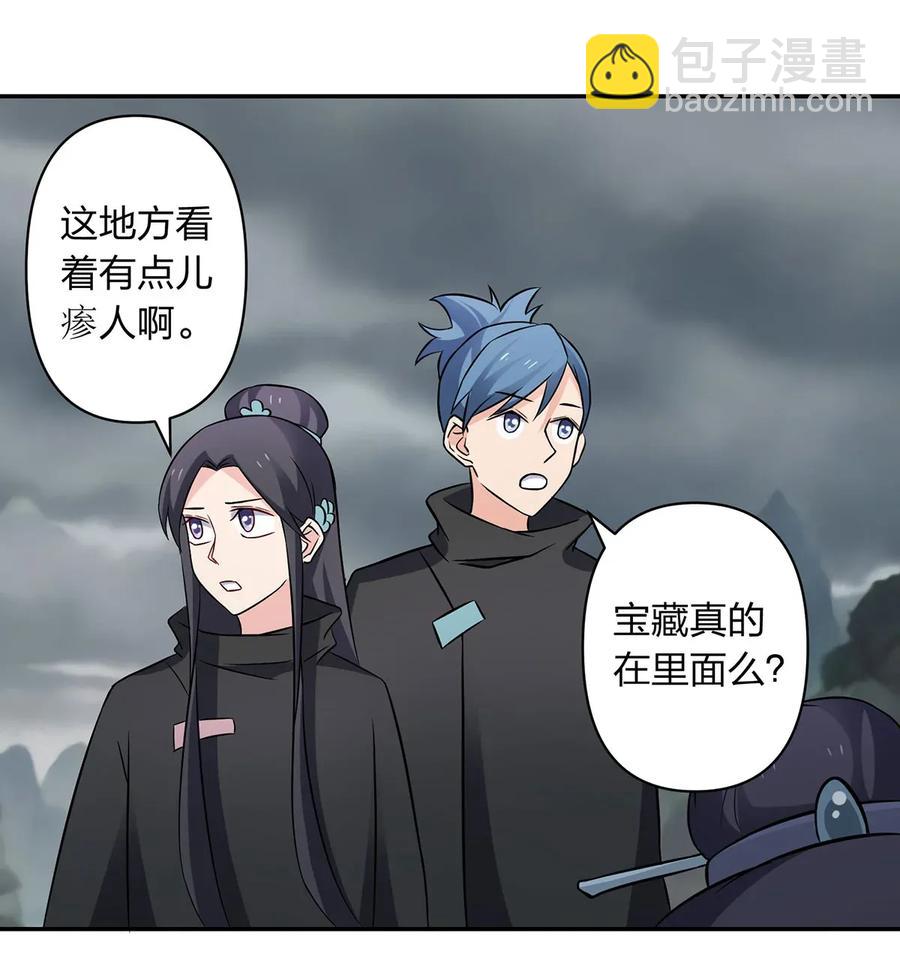 《女装大佬养成记》394 毒龙山 第15页