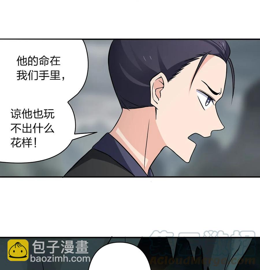 《女装大佬养成记》394 毒龙山 第16页