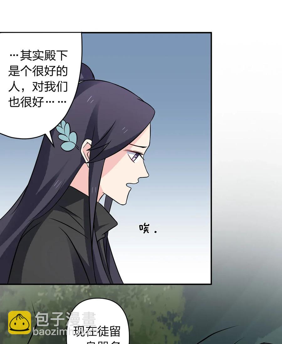 《女装大佬养成记》394 毒龙山 第20页