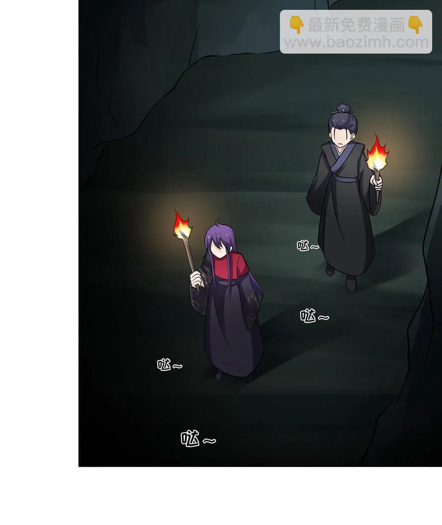 《女装大佬养成记》394 毒龙山 第23页