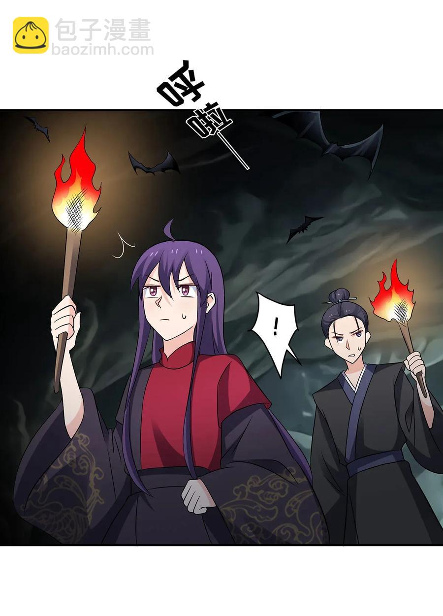 《女装大佬养成记》394 毒龙山 第24页