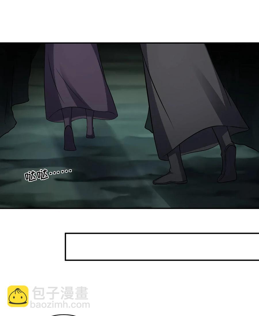 《女装大佬养成记》394 毒龙山 第27页