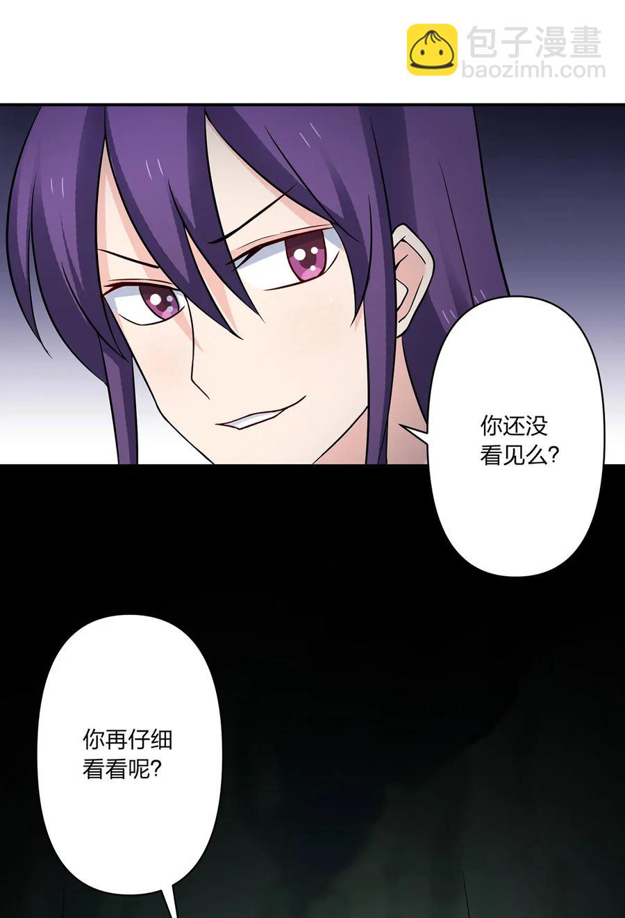 《女装大佬养成记》394 毒龙山 第30页