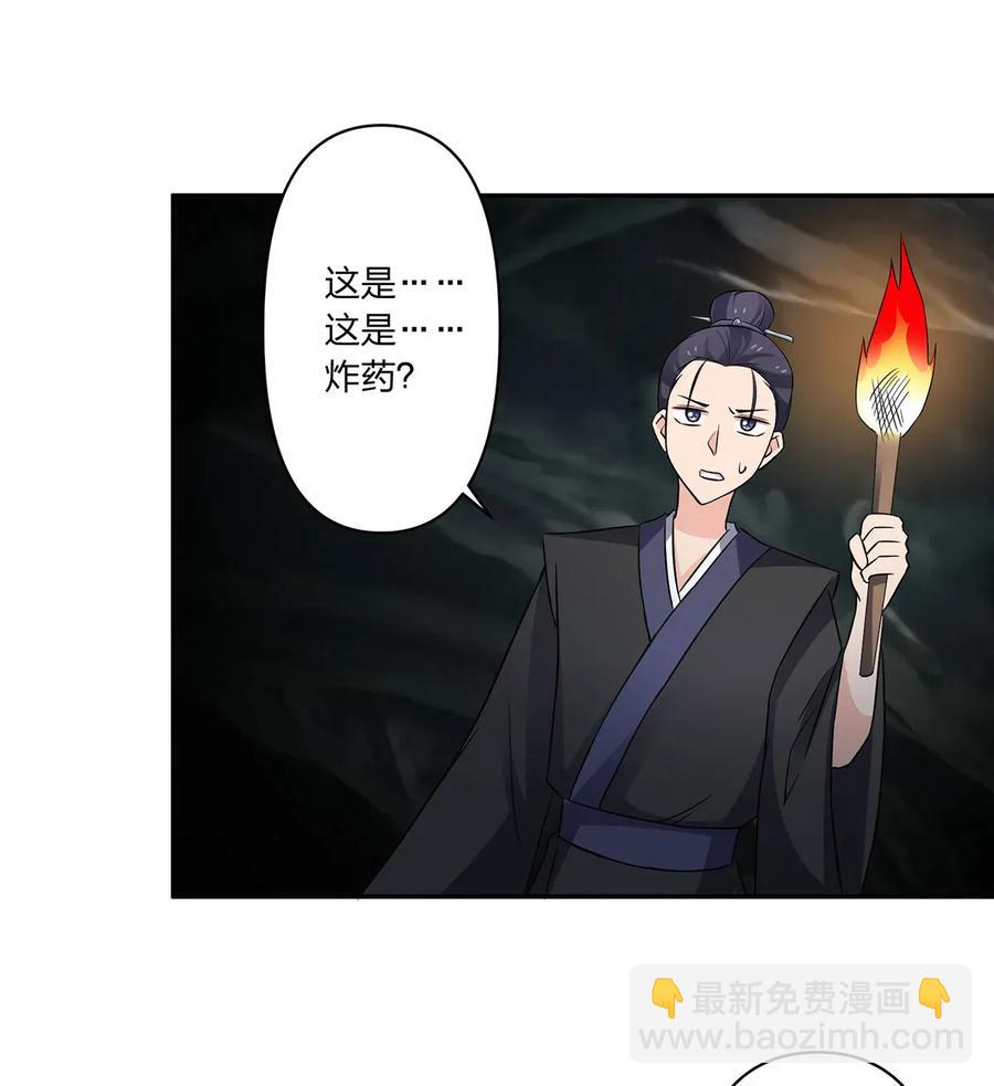 《女装大佬养成记》394 毒龙山 第32页