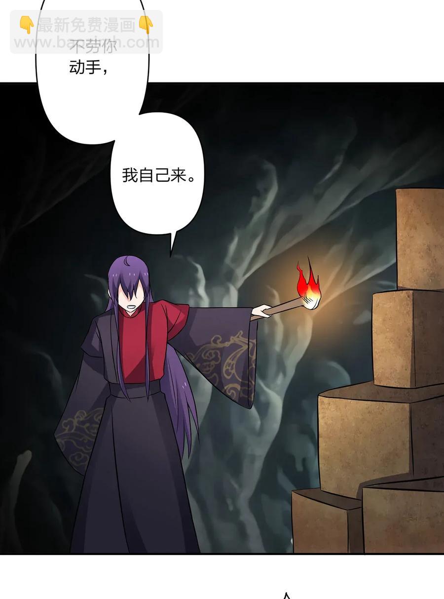 《女装大佬养成记》394 毒龙山 第35页