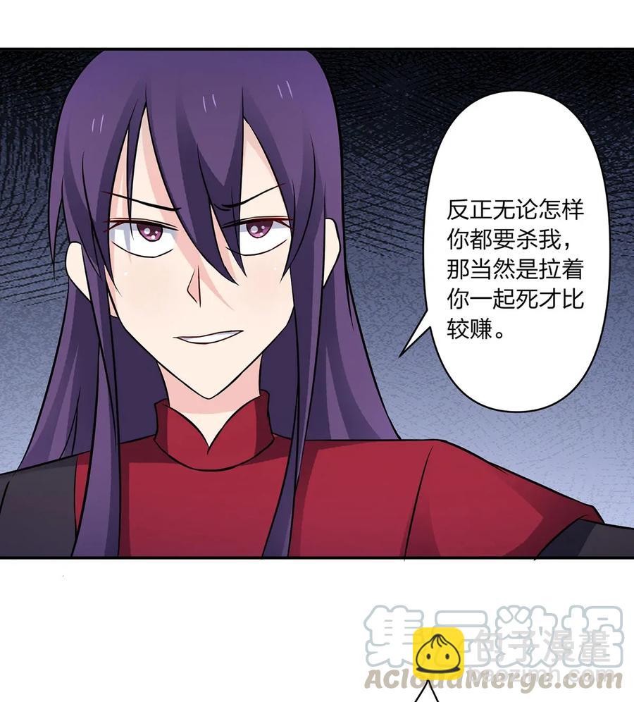 《女装大佬养成记》394 毒龙山 第37页