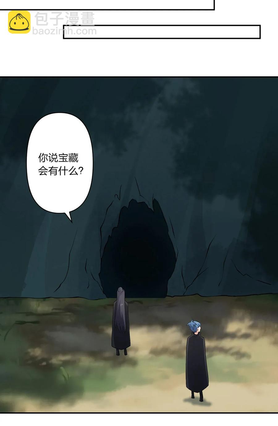 《女装大佬养成记》394 毒龙山 第39页