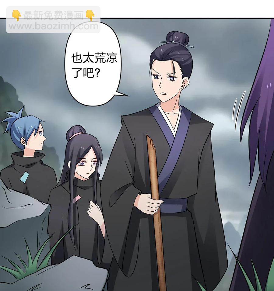 《女装大佬养成记》394 毒龙山 第3页