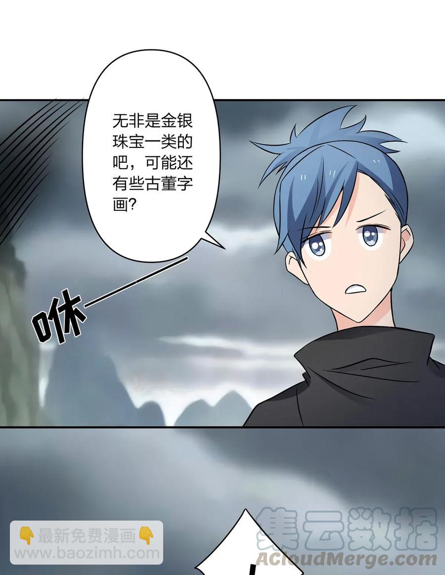 《女装大佬养成记》394 毒龙山 第40页