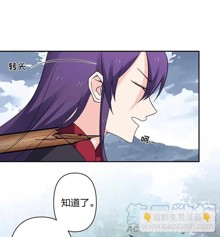 《女装大佬养成记》394 毒龙山 第7页