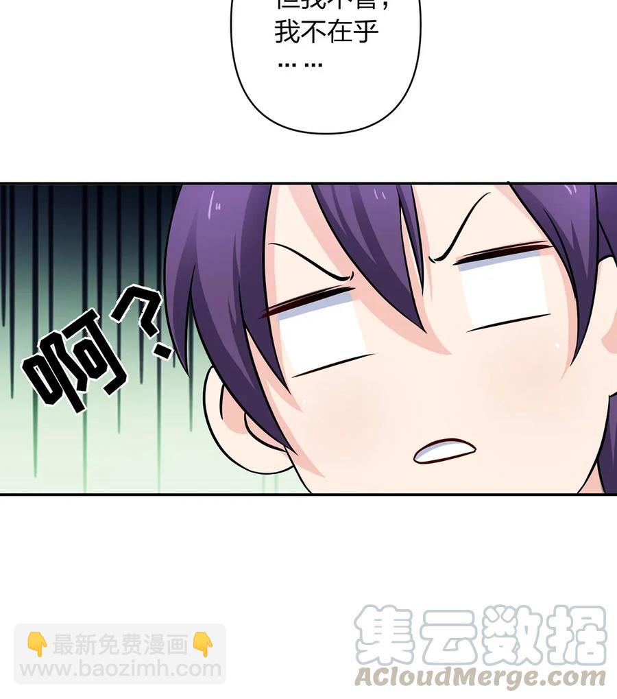 《女装大佬养成记》396 会面 第10页