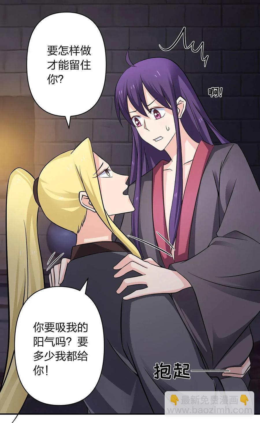 《女装大佬养成记》396 会面 第11页