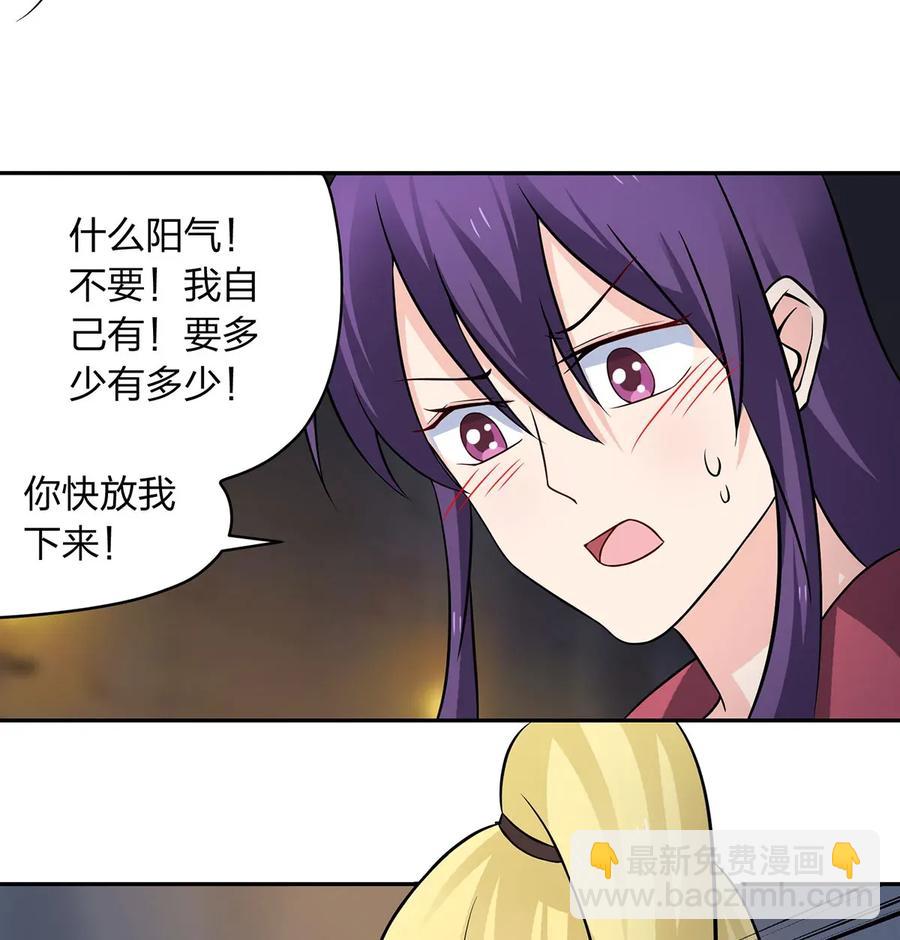 《女装大佬养成记》396 会面 第12页