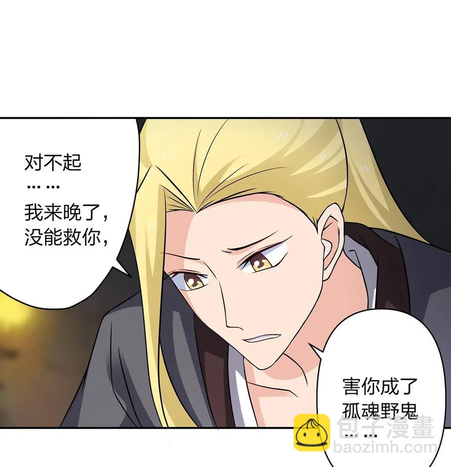 《女装大佬养成记》396 会面 第14页