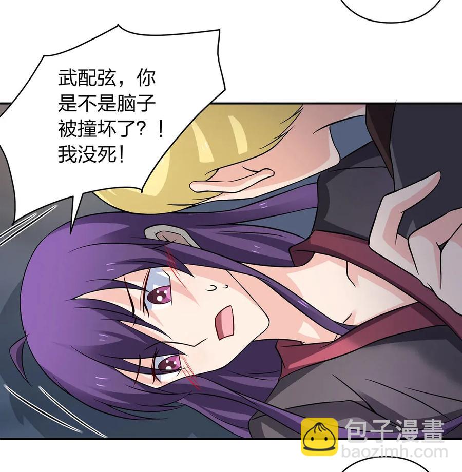 《女装大佬养成记》396 会面 第15页